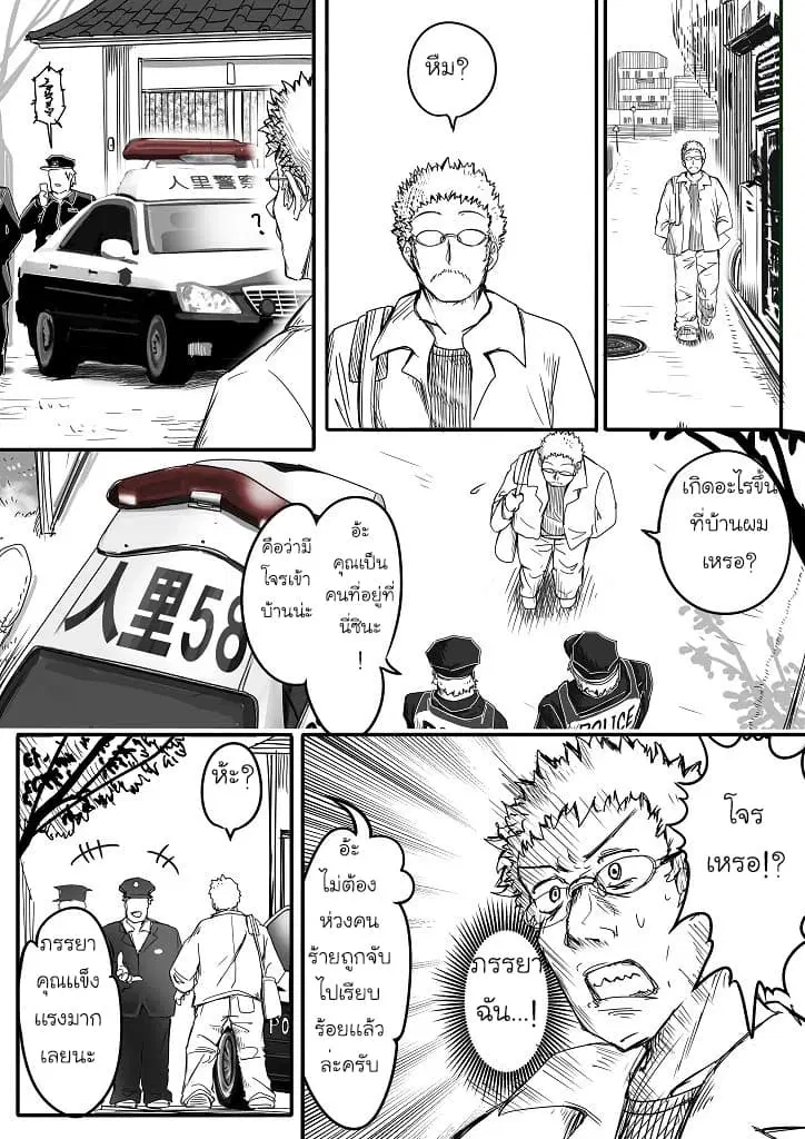Kitsune Spirit ตอนที่ 11 หน้า 2
