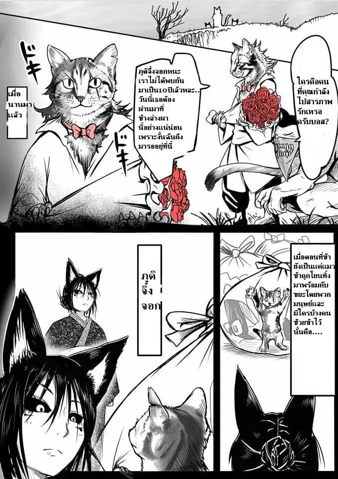 Kitsune Spirit ตอนที่ 2 หน้า 1