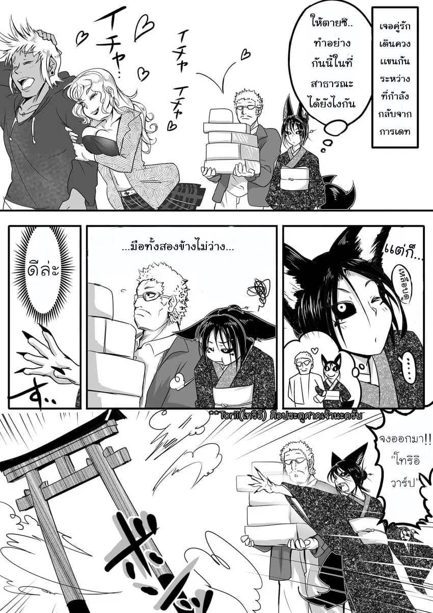 Kitsune Spirit ตอนที่ 3 หน้า 1