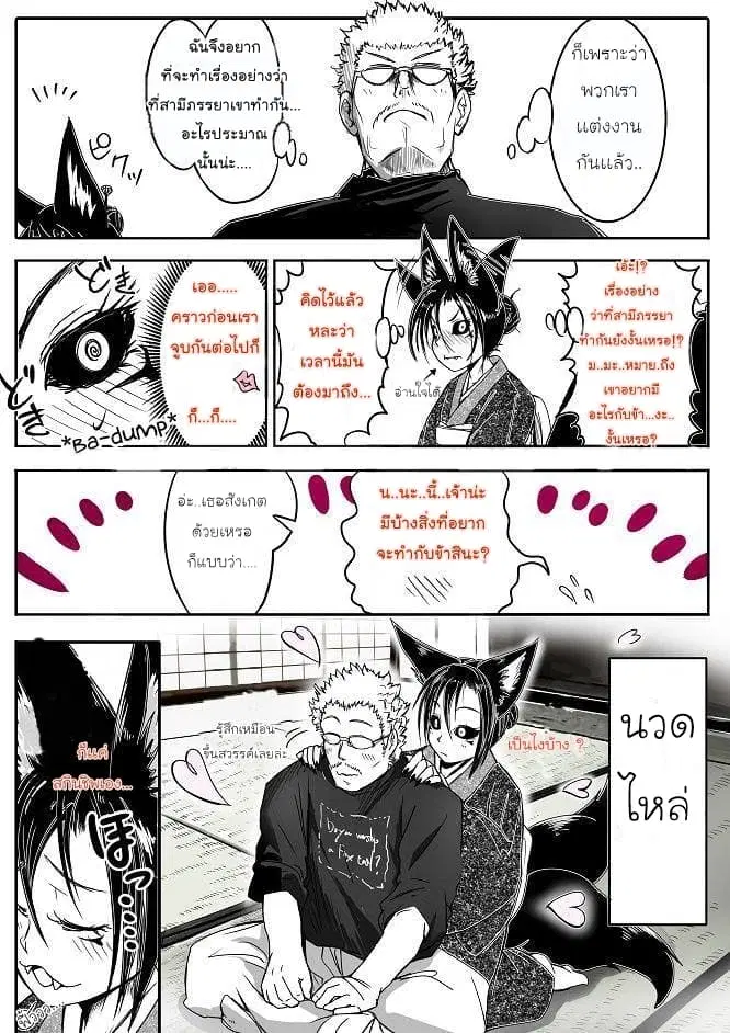 Kitsune Spirit ตอนที่ 5 หน้า 1