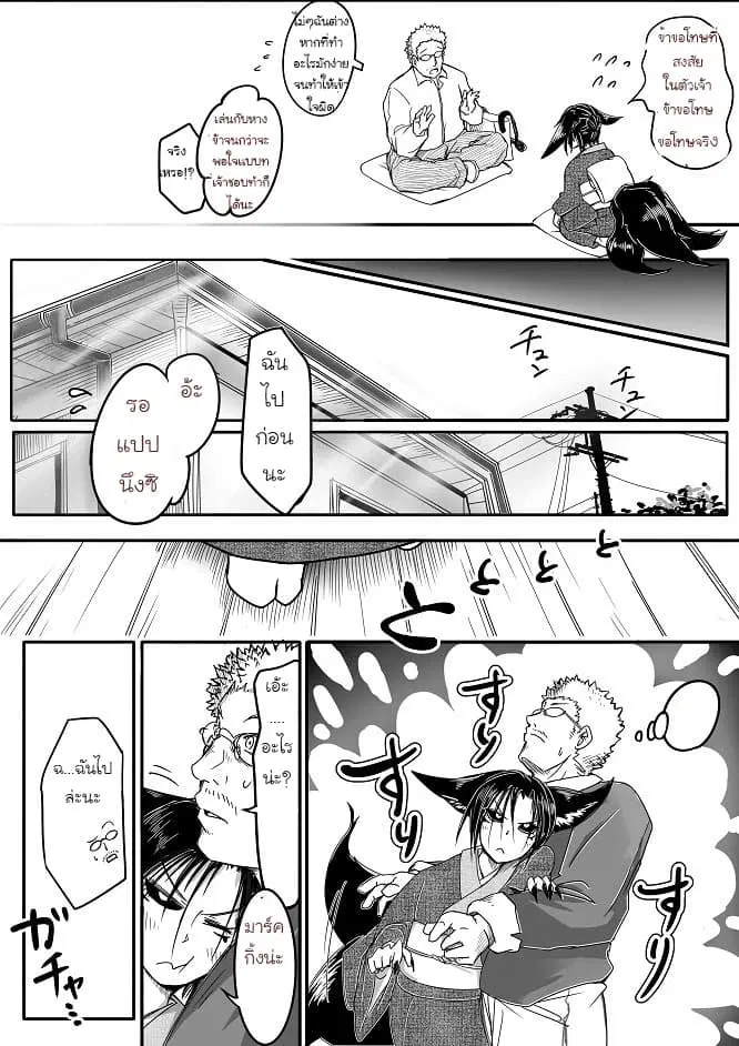 Kitsune Spirit ตอนที่ 9 หน้า 3
