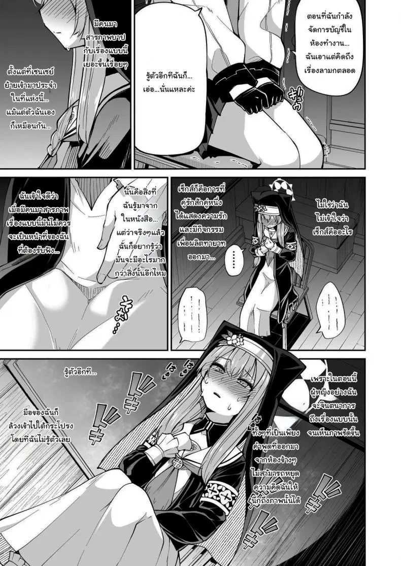 [Kitsuneya (Leafy)] Mari no Himegoto Mari’s Secret (Blue Archive) ตอนที่ 1 หน้า 3