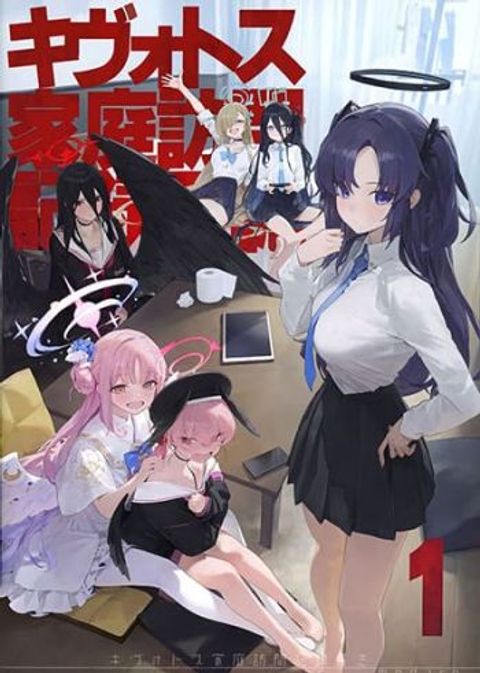 ปก Kivotos Home Visit Record Logbook Vol.1-2 By modare มังงะญี่ปุ่น แปลไทย