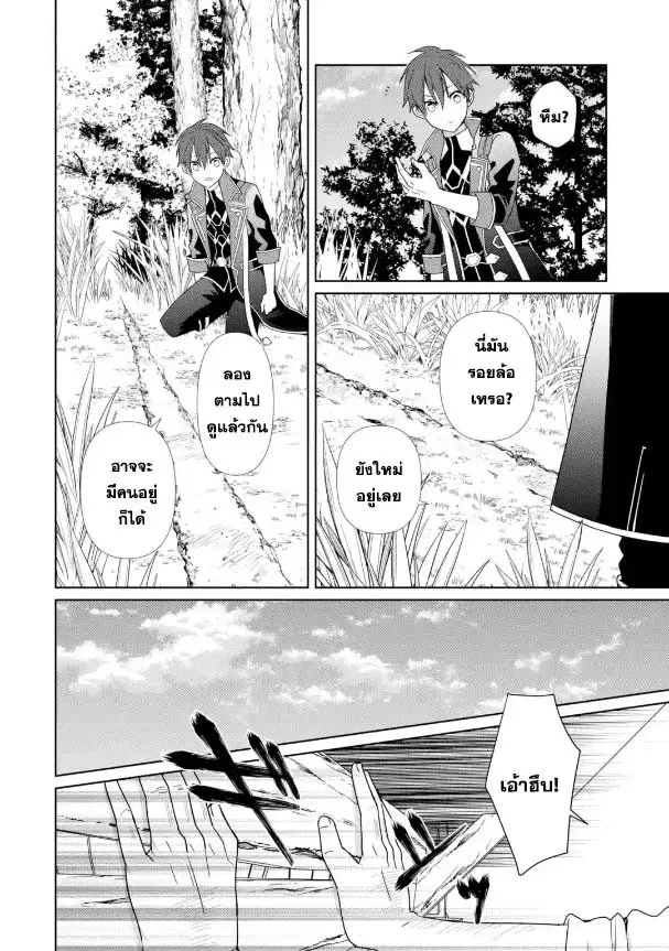 Kiwameta Renkinjutsu ni, Fukanou wa nai. ตอนที่ 1 หน้า 1