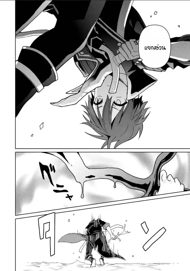 Kiwameta Renkinjutsu ni, Fukanou wa nai. ตอนที่ 10.1 หน้า 3