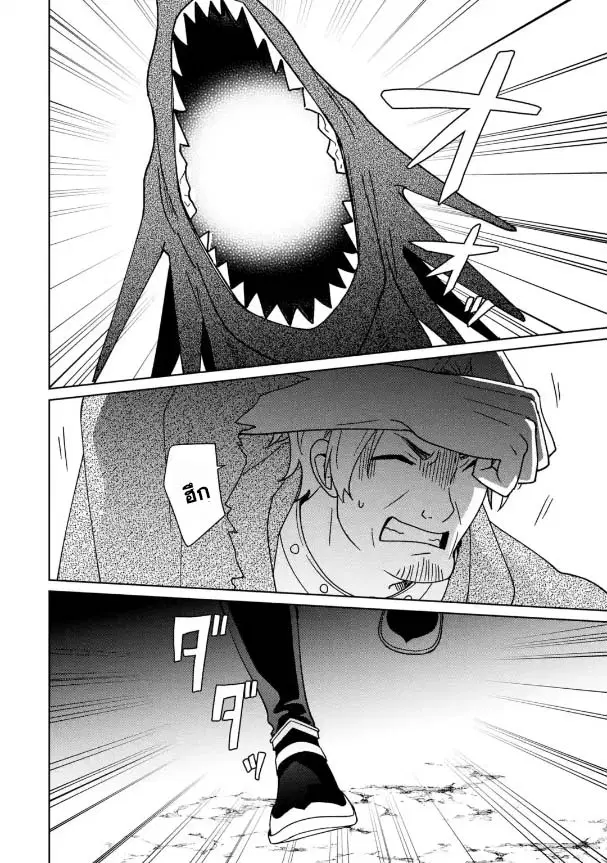 Kiwameta Renkinjutsu ni, Fukanou wa nai. ตอนที่ 12.1 หน้า 3