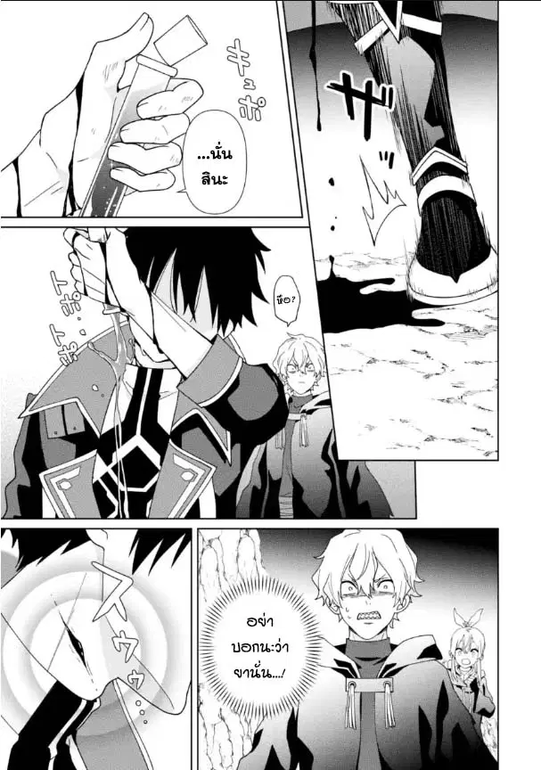 Kiwameta Renkinjutsu ni, Fukanou wa nai. ตอนที่ 20.2 หน้า 1