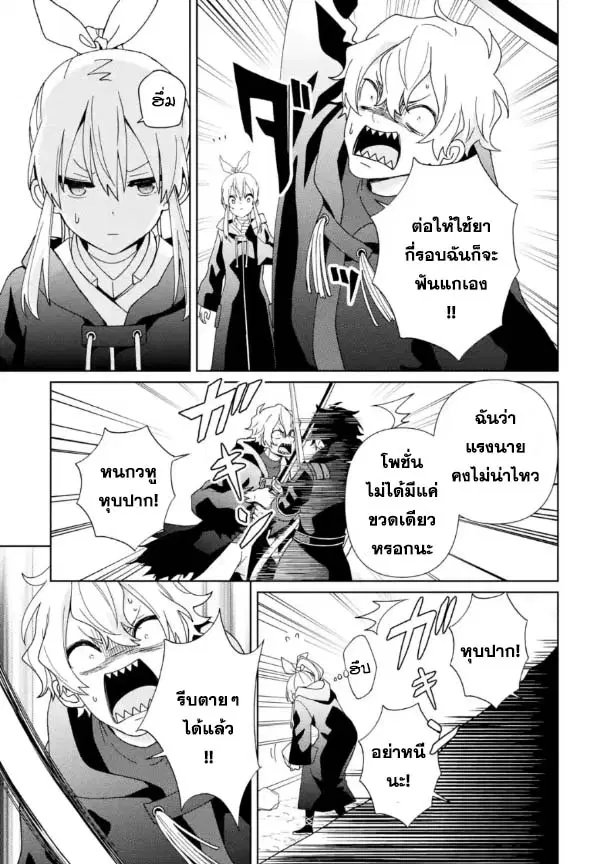 Kiwameta Renkinjutsu ni, Fukanou wa nai. ตอนที่ 20.2 หน้า 3