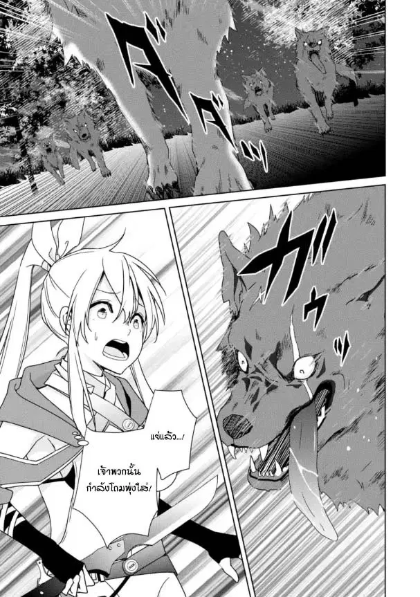Kiwameta Renkinjutsu ni, Fukanou wa nai. ตอนที่ 3.1 หน้า 1