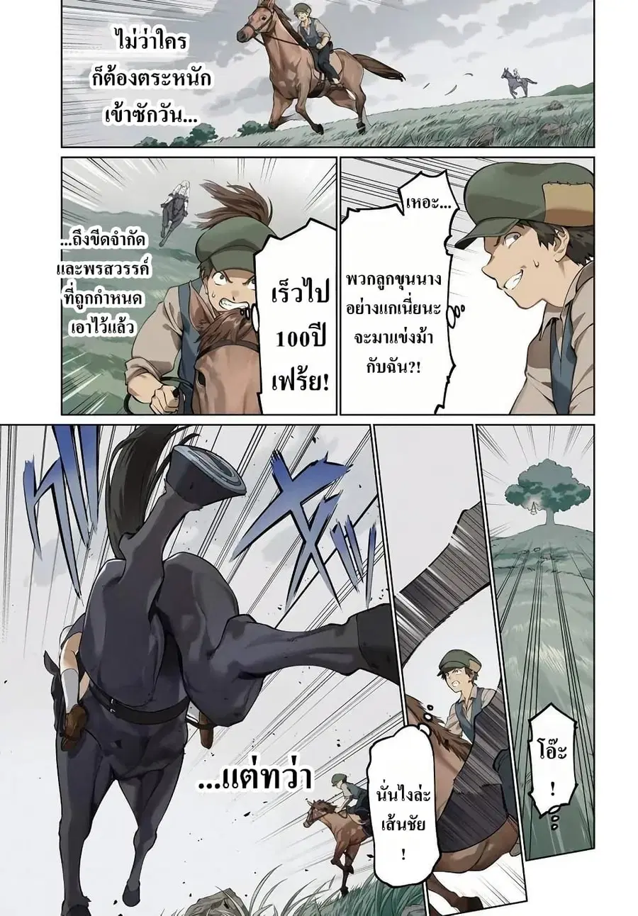 Kiwamete Goumantaru Akuyaku Kizoku no Shogyou ตอนที่ 1 หน้า 2