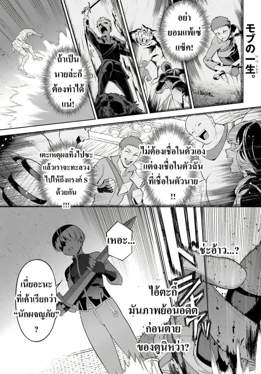 Kiwamete Goumantaru Akuyaku Kizoku no Shogyou ตอนที่ 3 หน้า 1