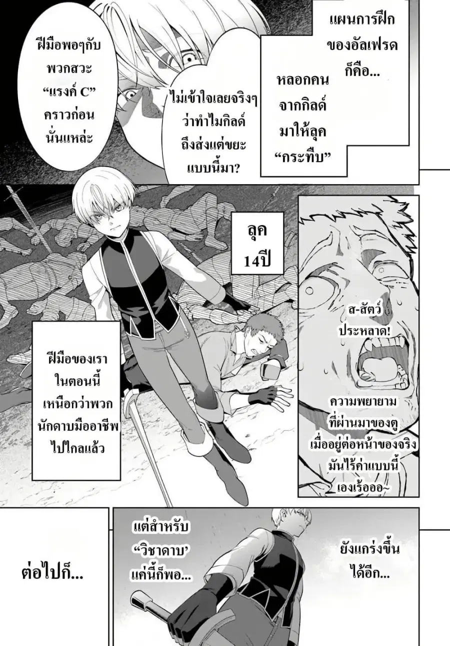 Kiwamete Goumantaru Akuyaku Kizoku no Shogyou ตอนที่ 3 หน้า 3