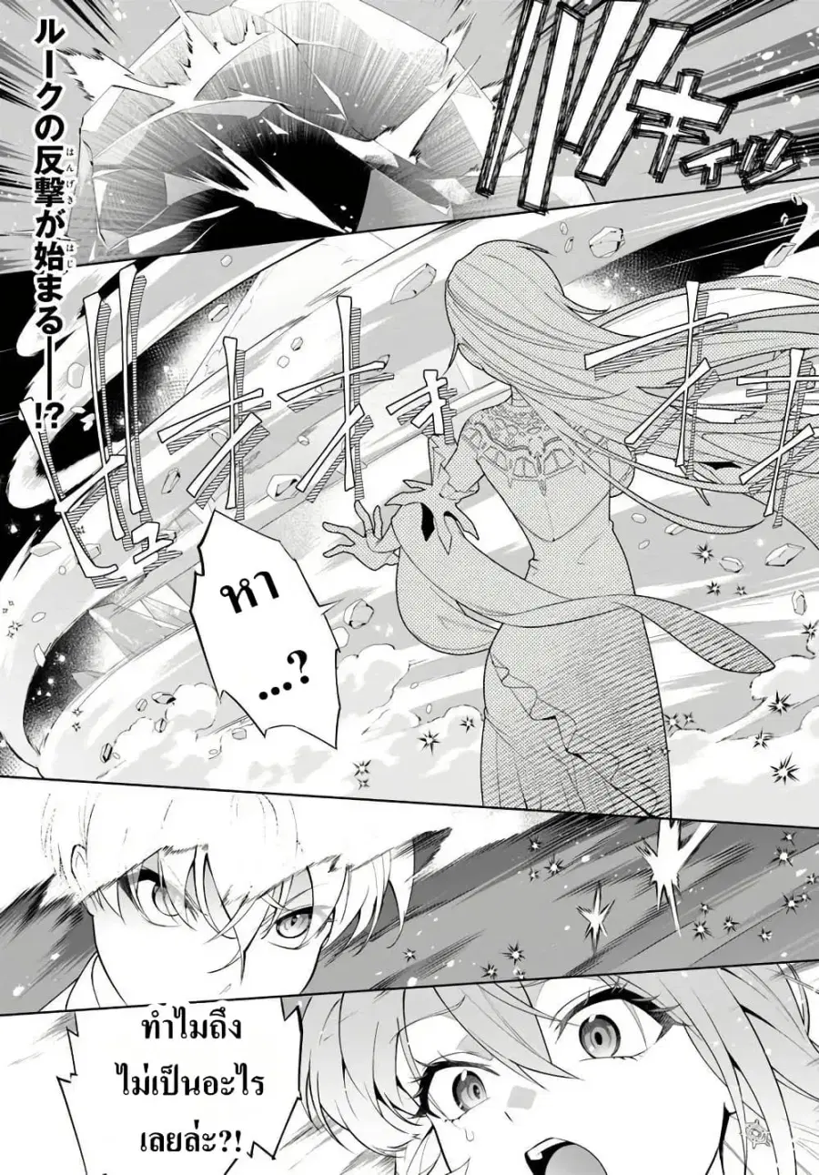 Kiwamete Goumantaru Akuyaku Kizoku no Shogyou ตอนที่ 4 หน้า 1