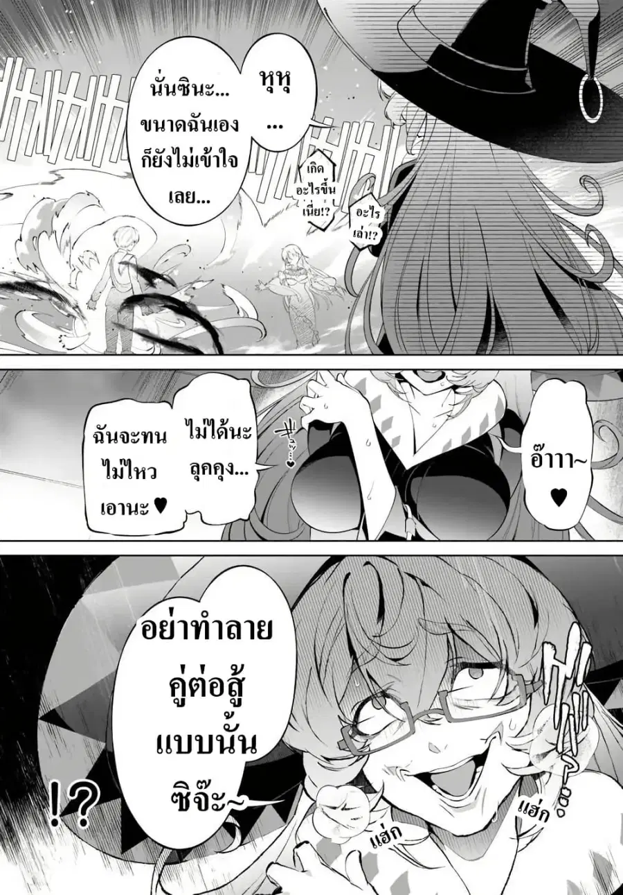 Kiwamete Goumantaru Akuyaku Kizoku no Shogyou ตอนที่ 4 หน้า 3