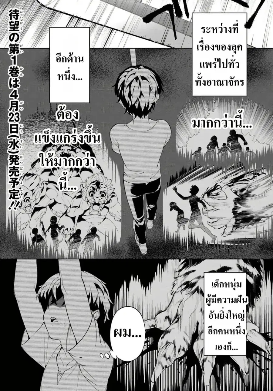 Kiwamete Goumantaru Akuyaku Kizoku no Shogyou ตอนที่ 5 หน้า 1