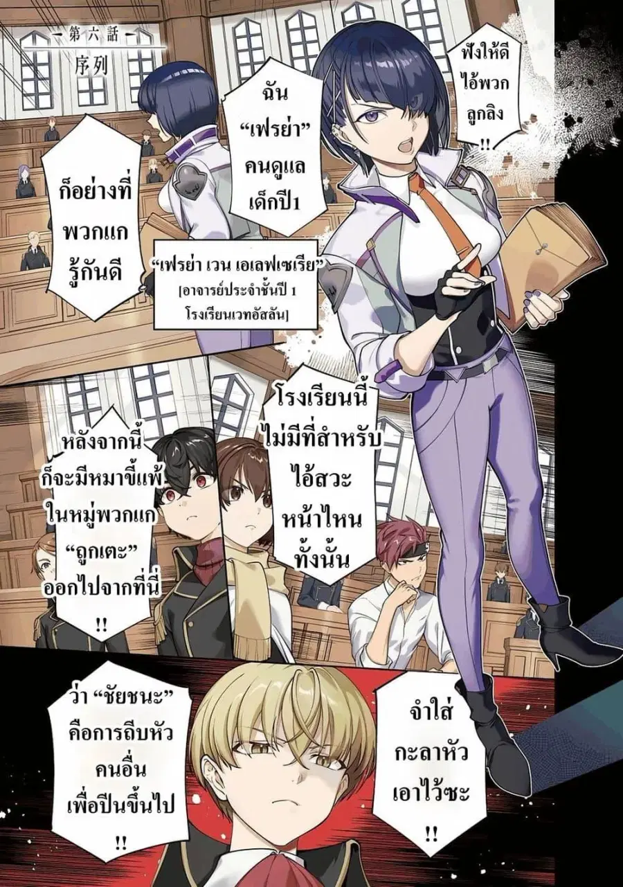 Kiwamete Goumantaru Akuyaku Kizoku no Shogyou ตอนที่ 6 หน้า 2