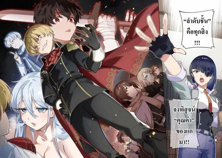 Kiwamete Goumantaru Akuyaku Kizoku no Shogyou ตอนที่ 6 หน้า 3
