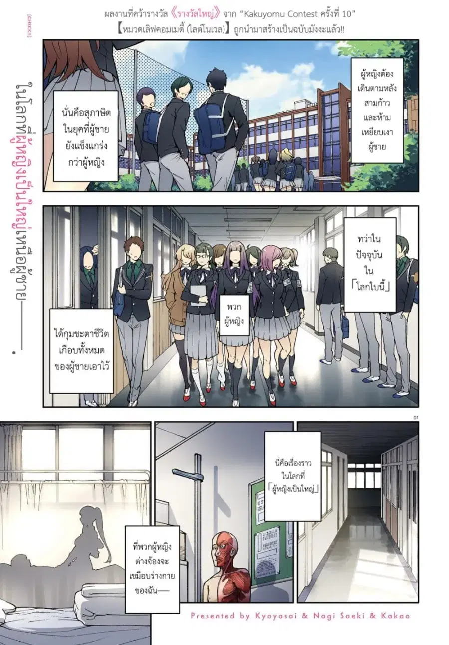 Kiwamete KENZEN na Bishoujo Level Up ตอนที่ 1 หน้า 2