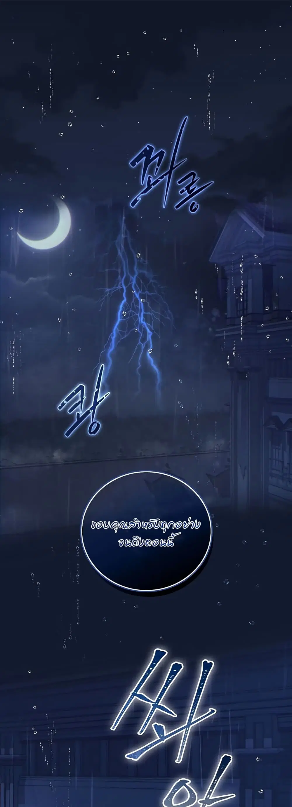 Knight of the Frozen Flower ตอนที่ 1 หน้า 2