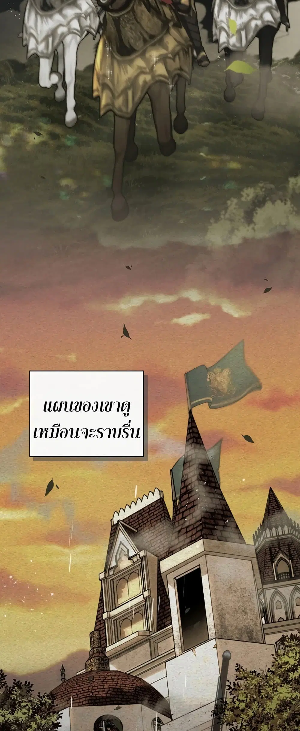 Knight of the Frozen Flower ตอนที่ 10 หน้า 3