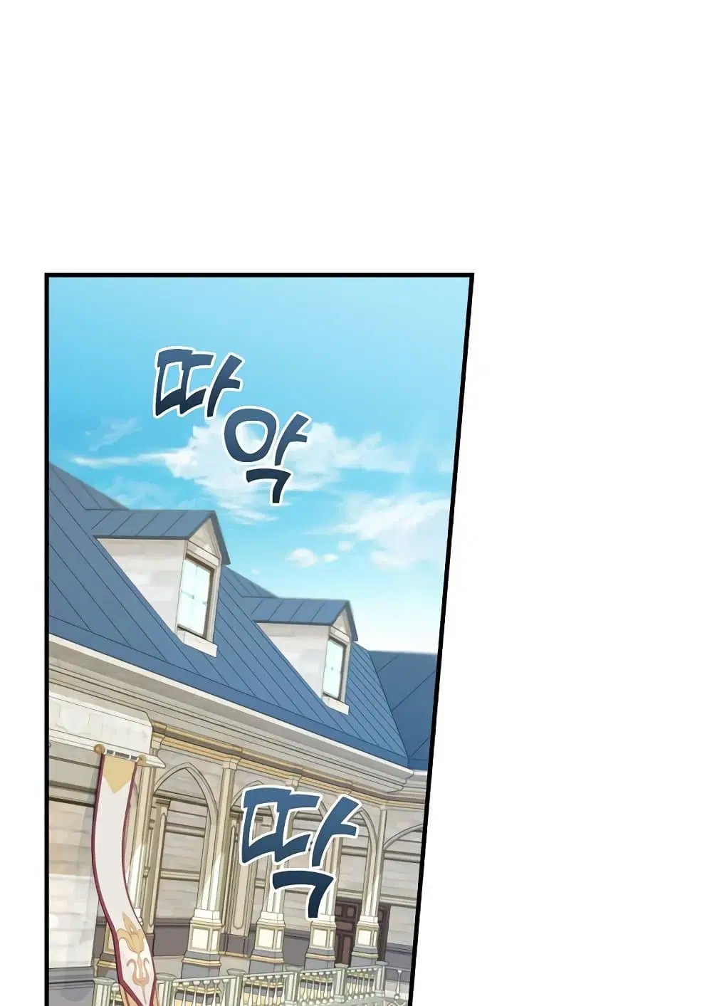 Knight of the Frozen Flower ตอนที่ 12 หน้า 2