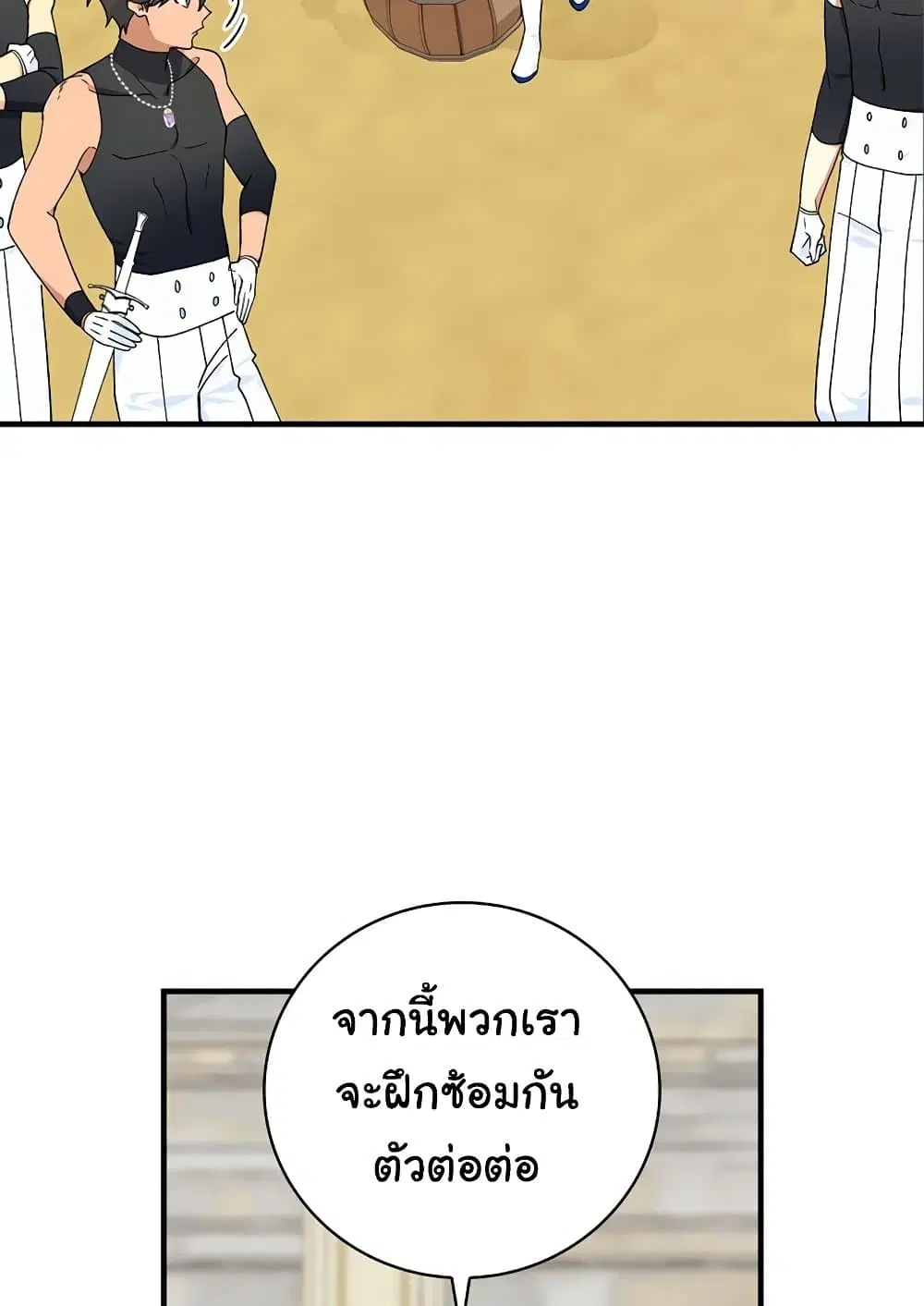 Knight of the Frozen Flower ตอนที่ 12 หน้า 3