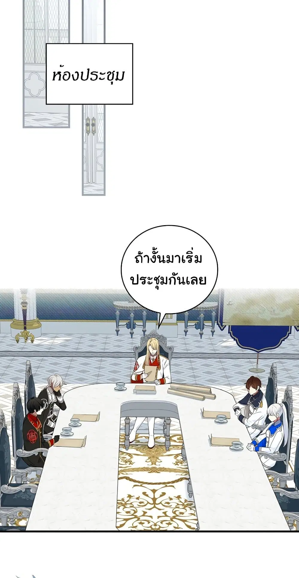 Knight of the Frozen Flower ตอนที่ 14 หน้า 2