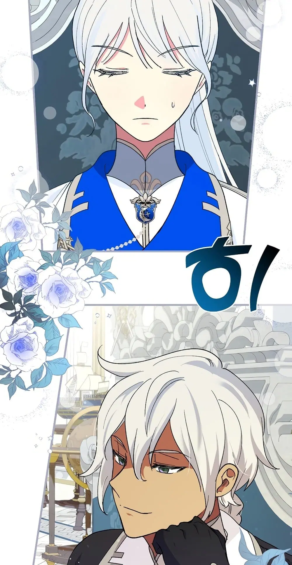 Knight of the Frozen Flower ตอนที่ 14 หน้า 3