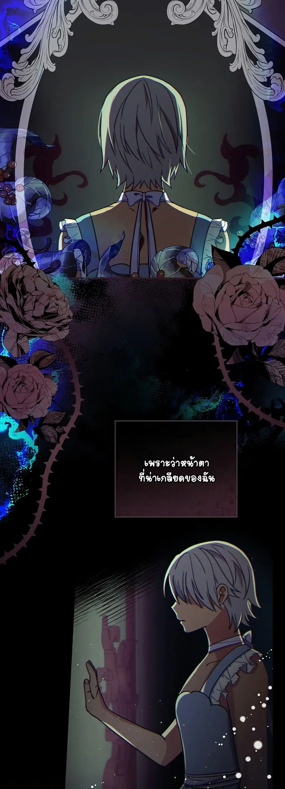 Knight of the Frozen Flower ตอนที่ 3 หน้า 3