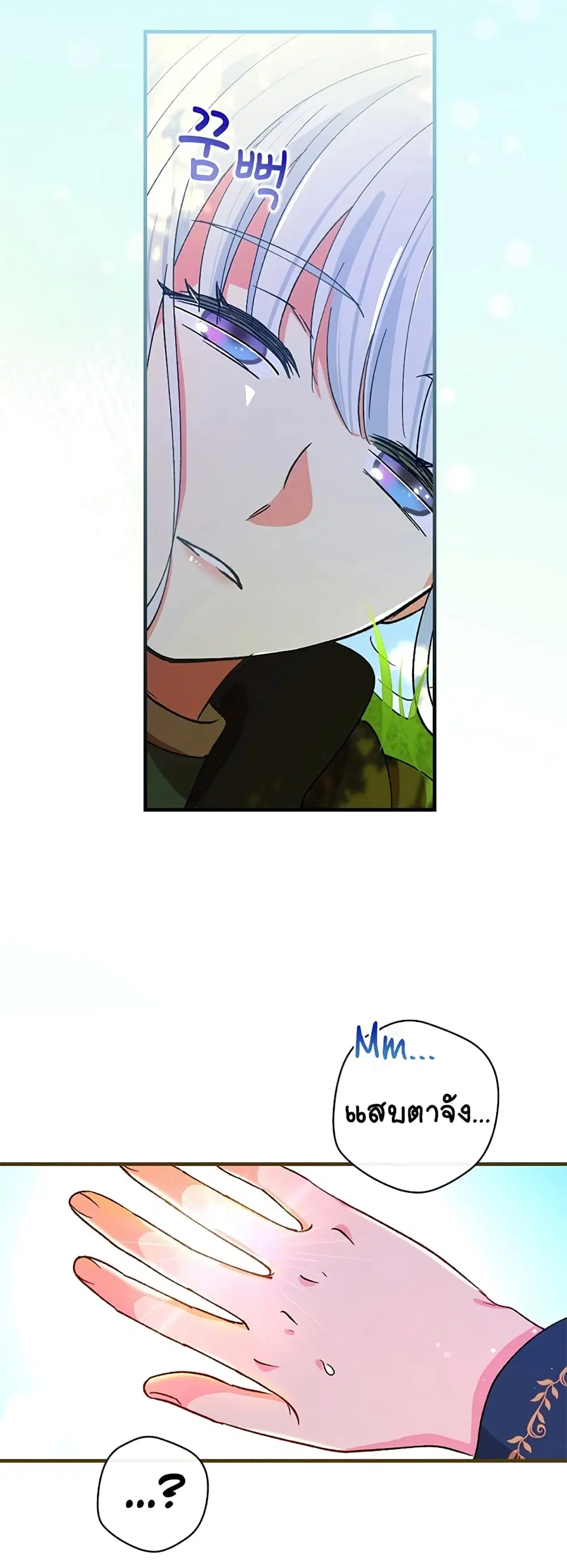 Knight of the Frozen Flower ตอนที่ 4 หน้า 3