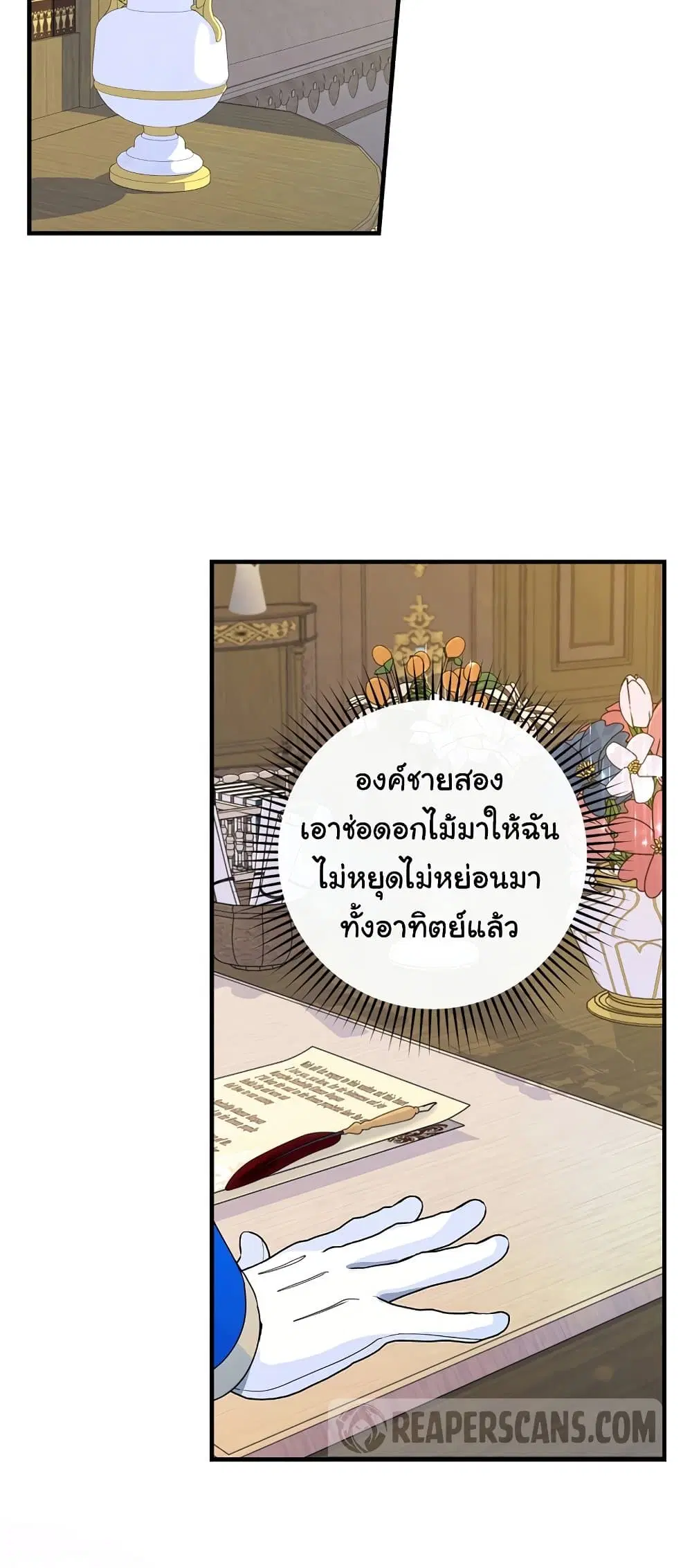 Knight of the Frozen Flower ตอนที่ 40 หน้า 2