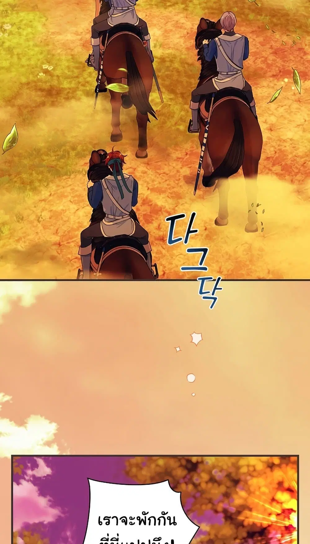 Knight of the Frozen Flower ตอนที่ 41 หน้า 3