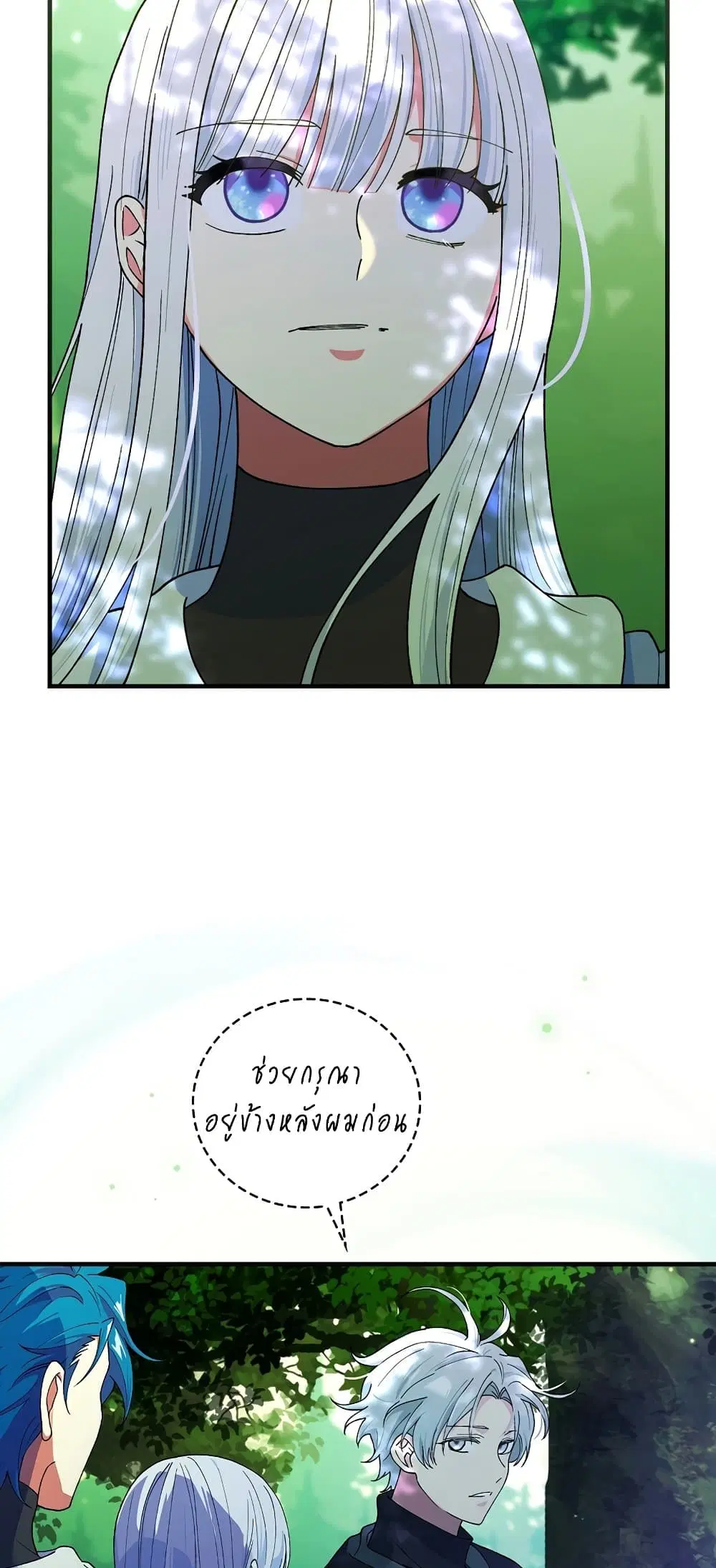 Knight of the Frozen Flower ตอนที่ 42 หน้า 3