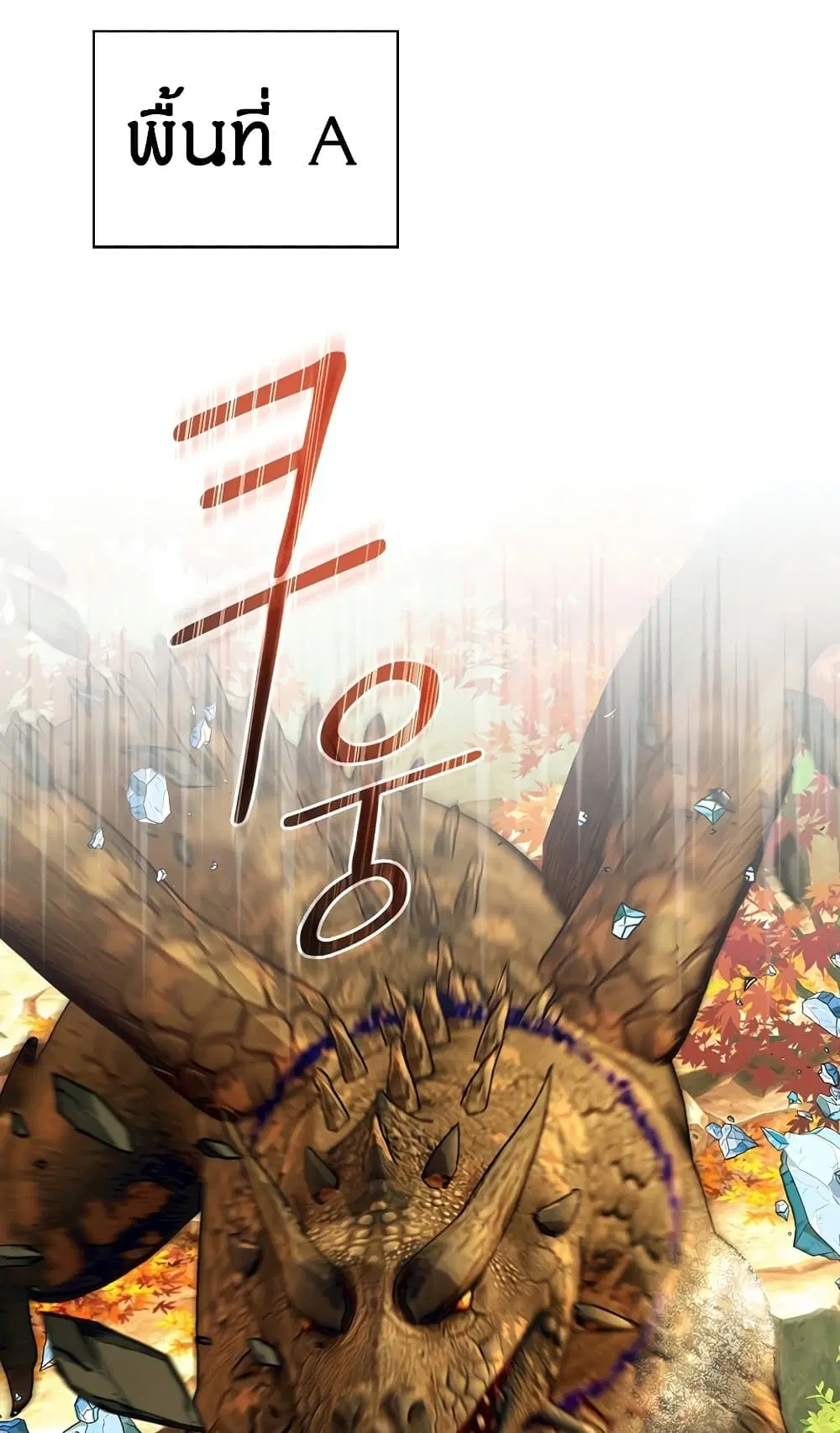 Knight of the Frozen Flower ตอนที่ 44 หน้า 1