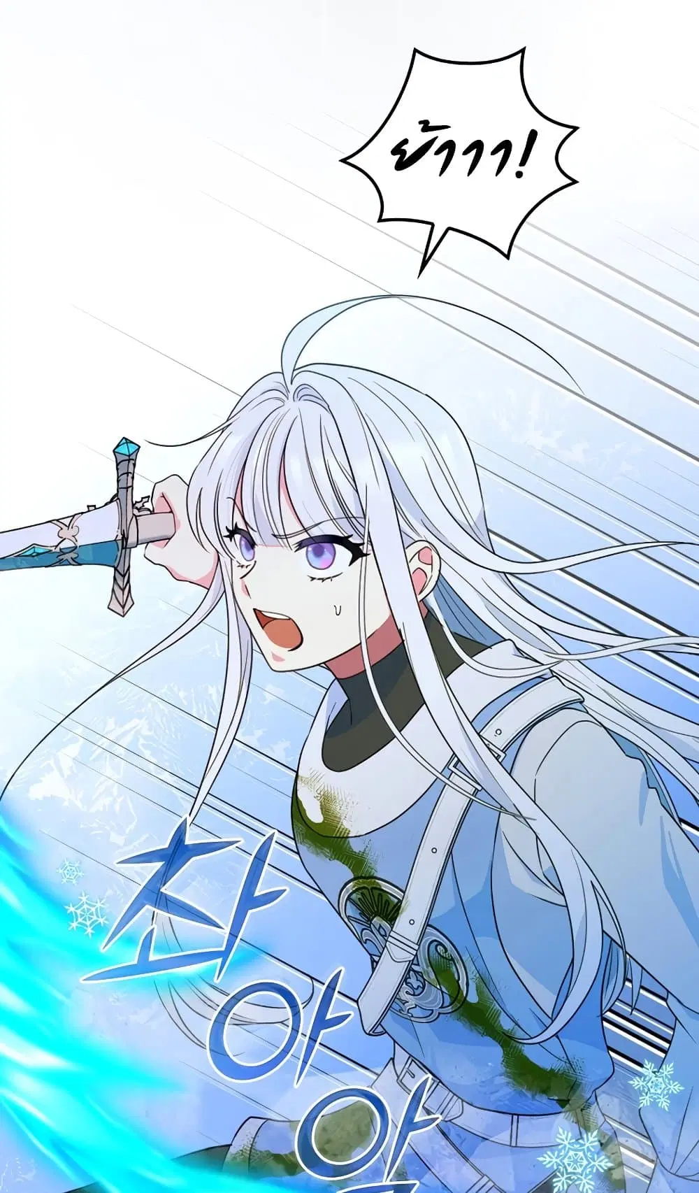 Knight of the Frozen Flower ตอนที่ 44 หน้า 3