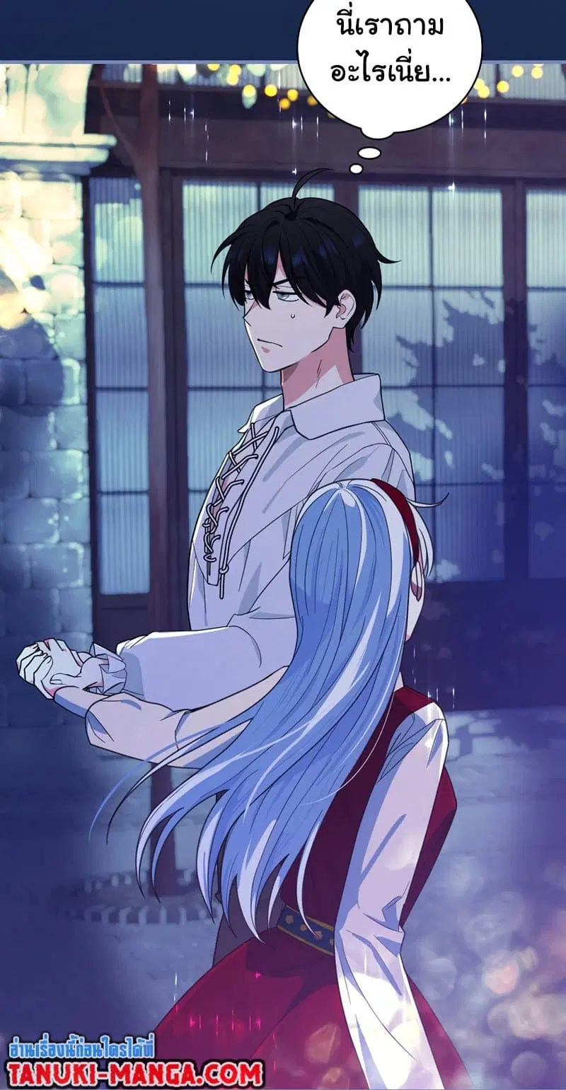 Knight of the Frozen Flower ตอนที่ 46 หน้า 1