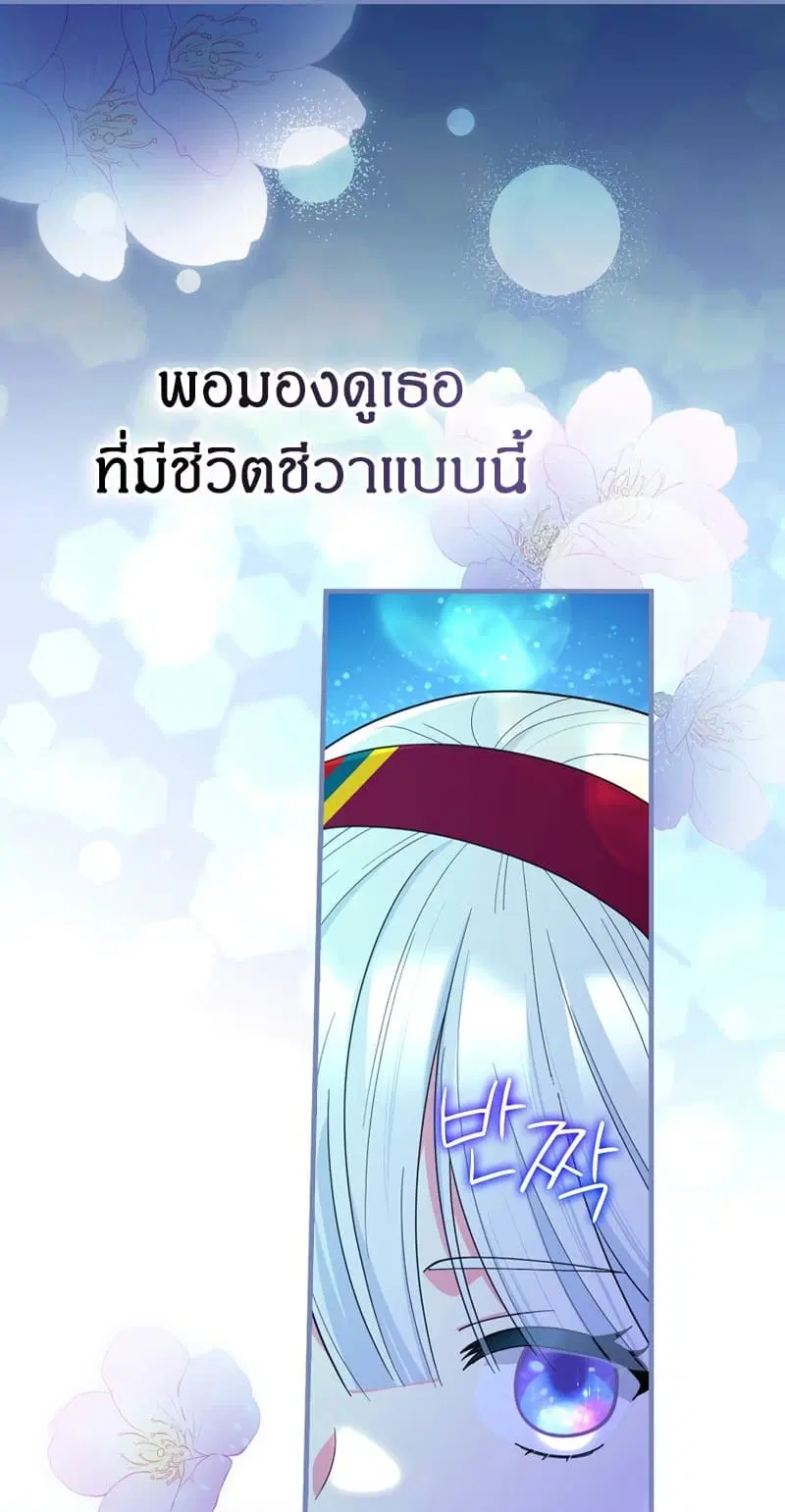 Knight of the Frozen Flower ตอนที่ 46 หน้า 2