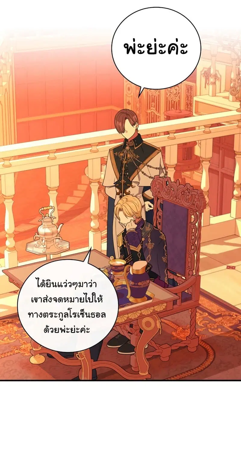 Knight of the Frozen Flower ตอนที่ 47 หน้า 3