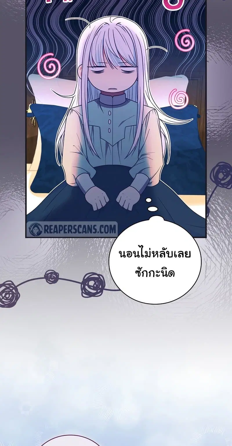 Knight of the Frozen Flower ตอนที่ 48 หน้า 3