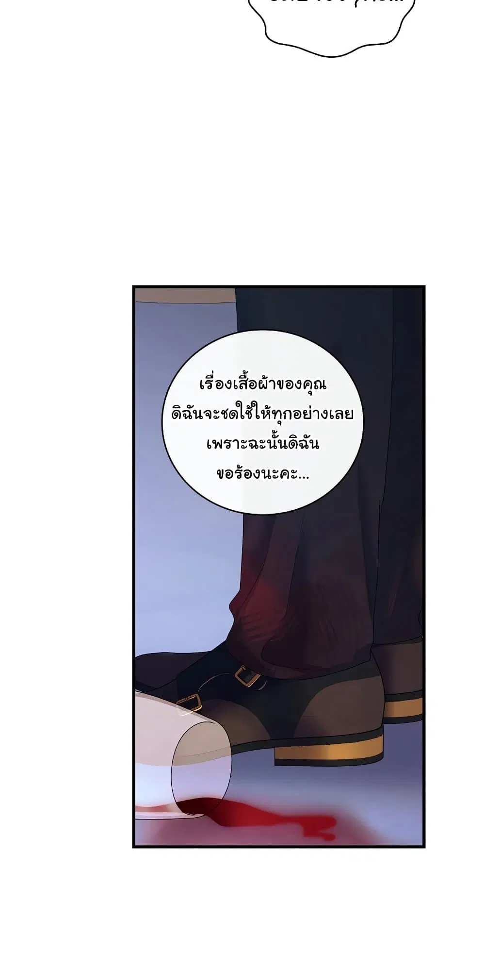 Knight of the Frozen Flower ตอนที่ 50 หน้า 3