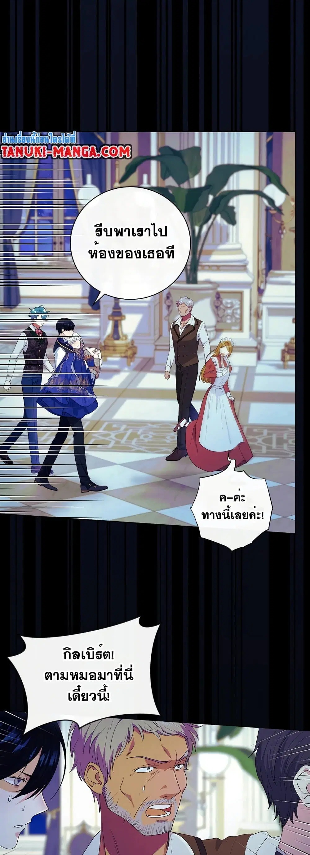Knight of the Frozen Flower ตอนที่ 51 หน้า 3