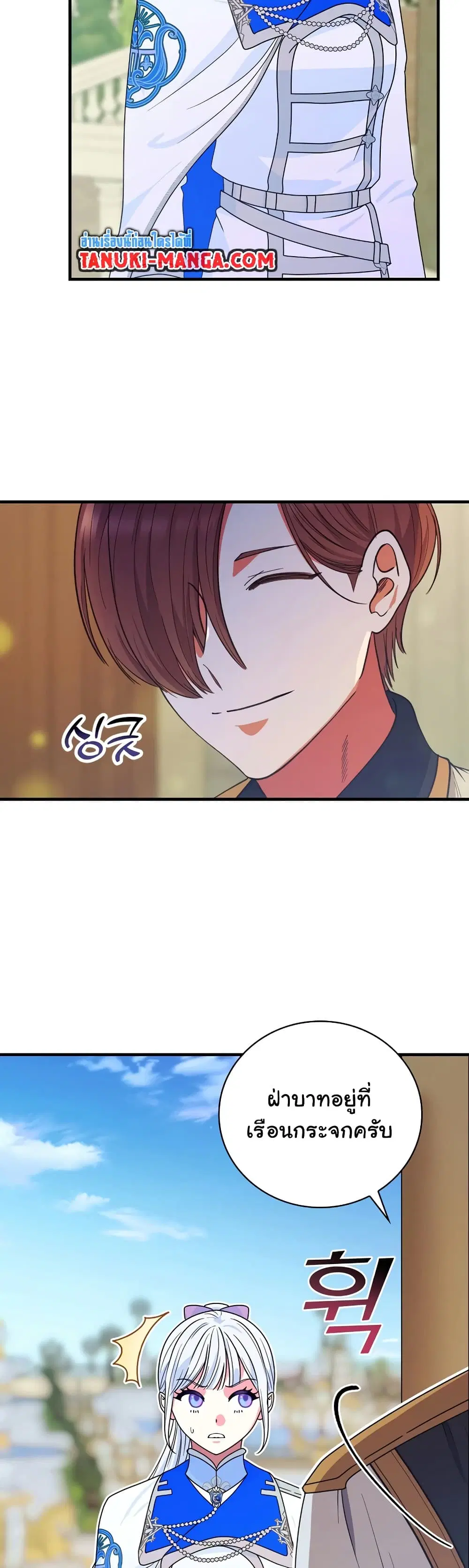 Knight of the Frozen Flower ตอนที่ 53 หน้า 2