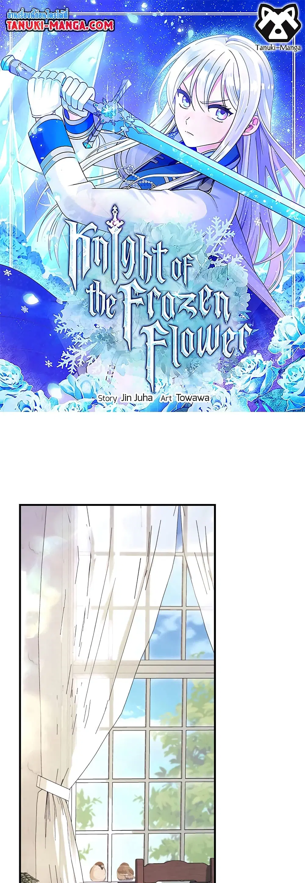 Knight of the Frozen Flower ตอนที่ 57 หน้า 1