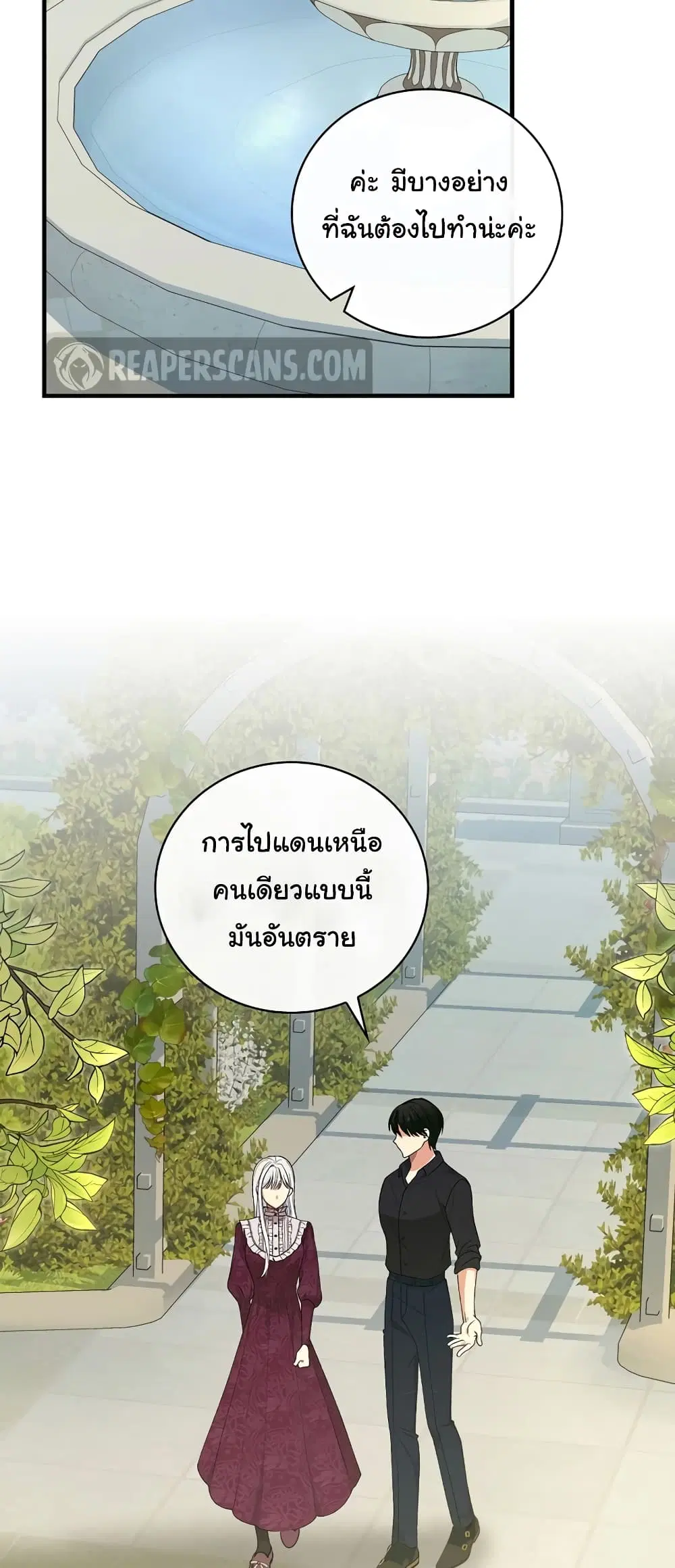 Knight of the Frozen Flower ตอนที่ 58 หน้า 1