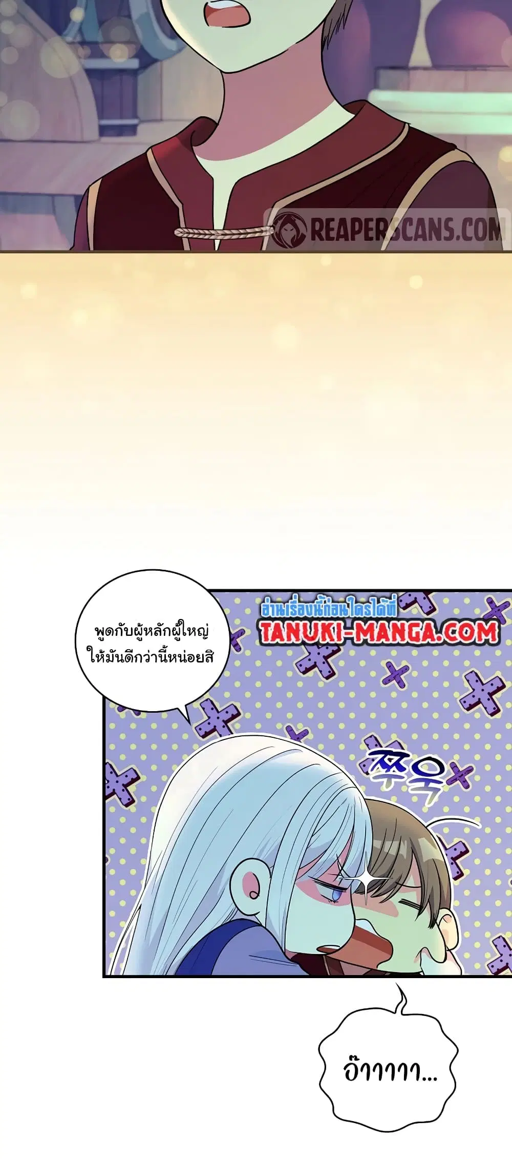 Knight of the Frozen Flower ตอนที่ 59 หน้า 2