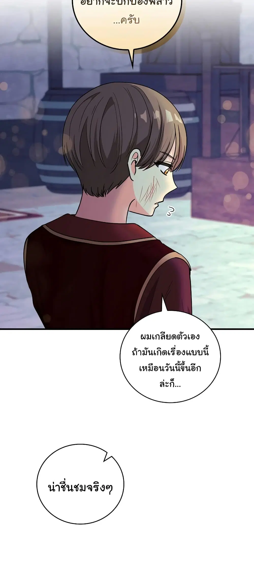 Knight of the Frozen Flower ตอนที่ 59 หน้า 3