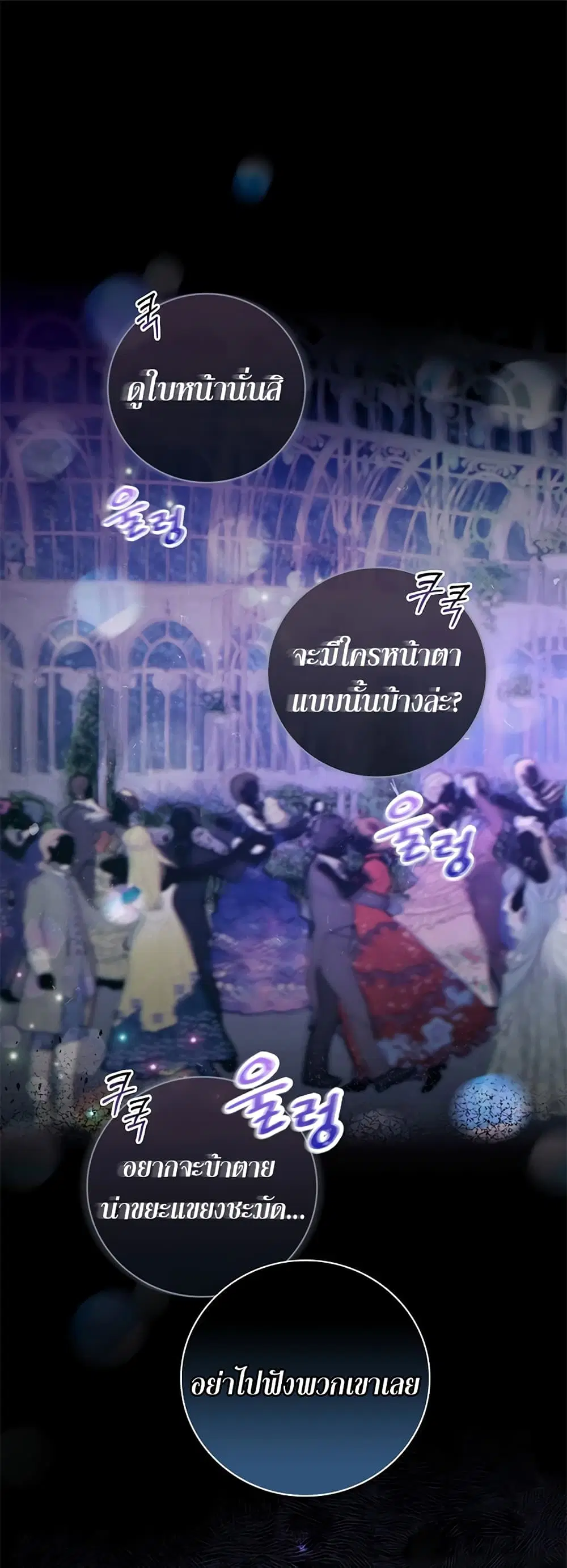 Knight of the Frozen Flower ตอนที่ 6 หน้า 2