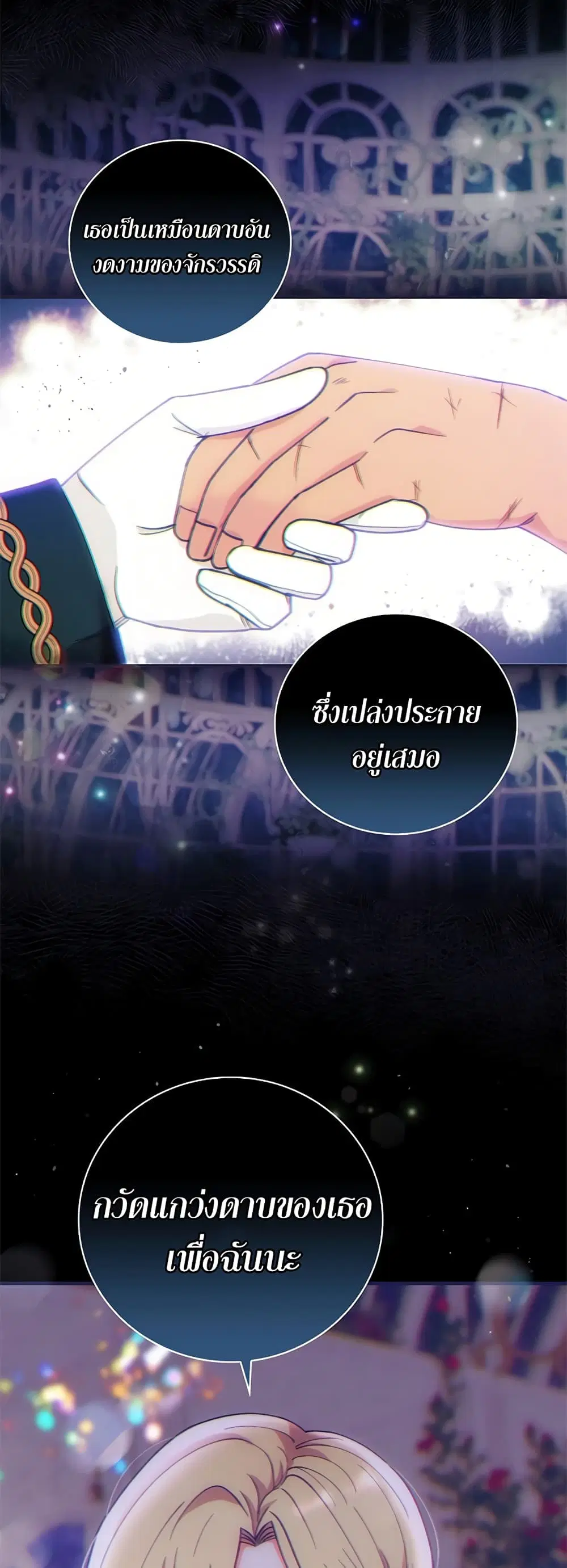 Knight of the Frozen Flower ตอนที่ 6 หน้า 3