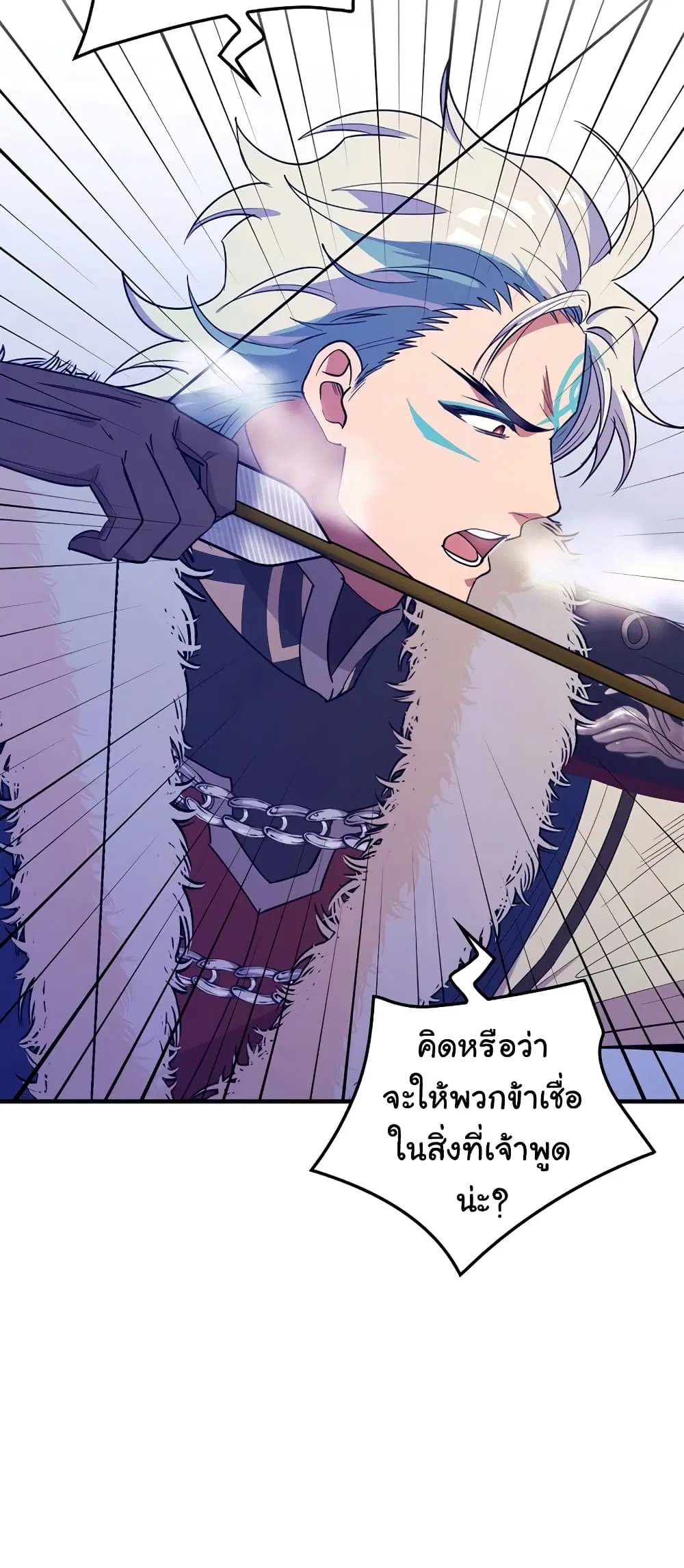 Knight of the Frozen Flower ตอนที่ 60 หน้า 3
