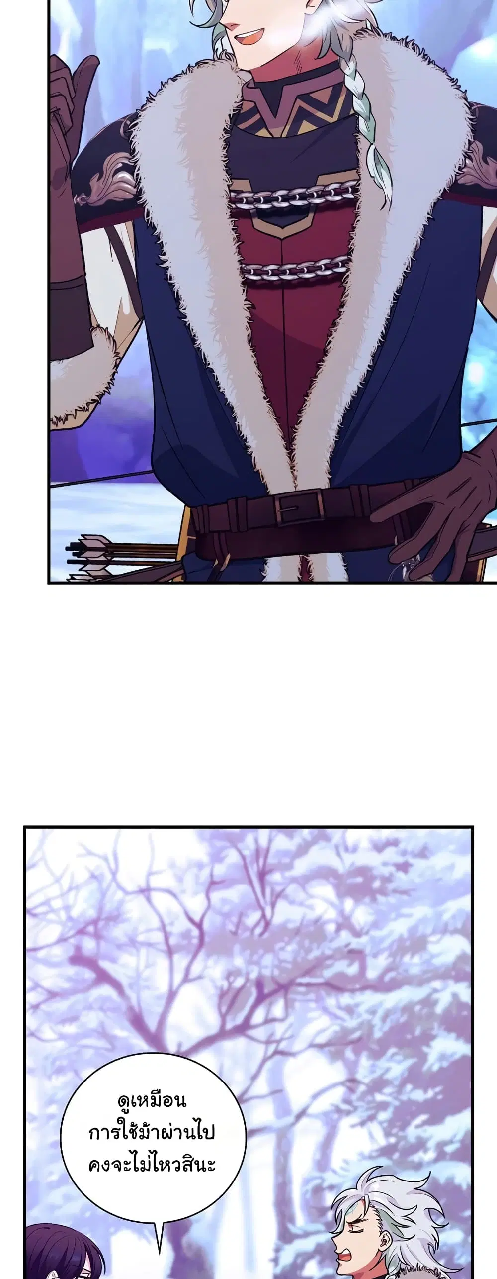 Knight of the Frozen Flower ตอนที่ 62 หน้า 2